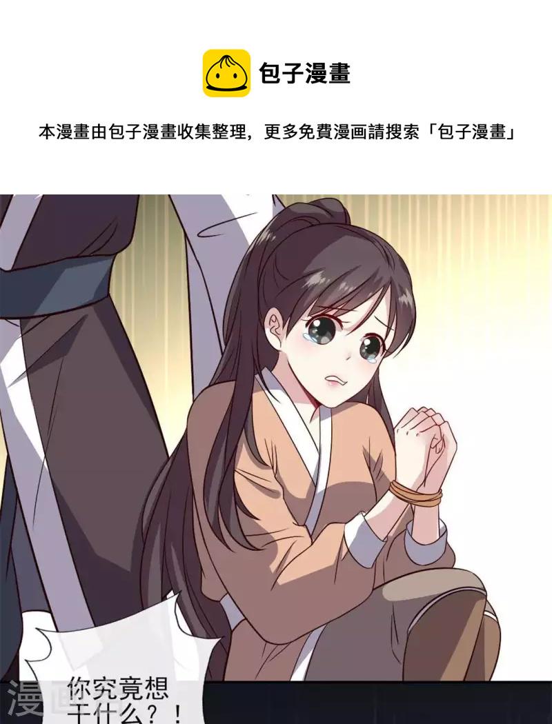 第68话 村长的荒唐举动50