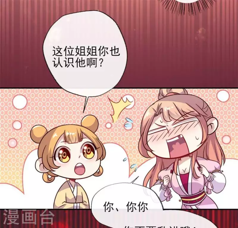 第40话 被刑罚的男子竟然是他14