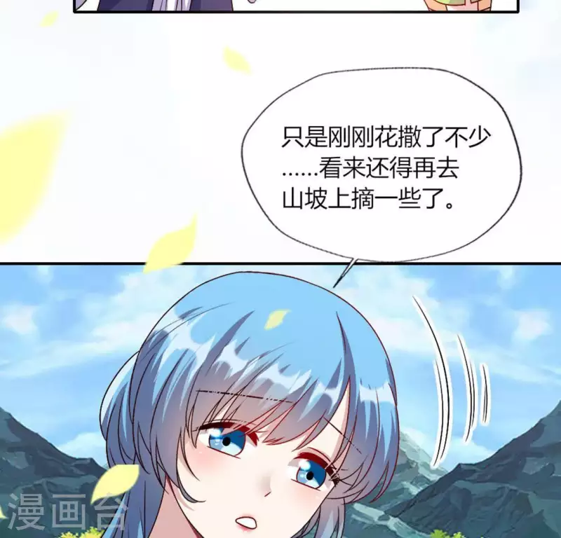 第101话 怎么感觉柳府怪怪的？20