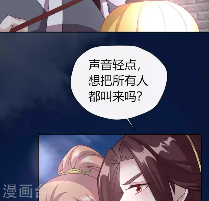 第110话 轻功不好你就抱紧我13