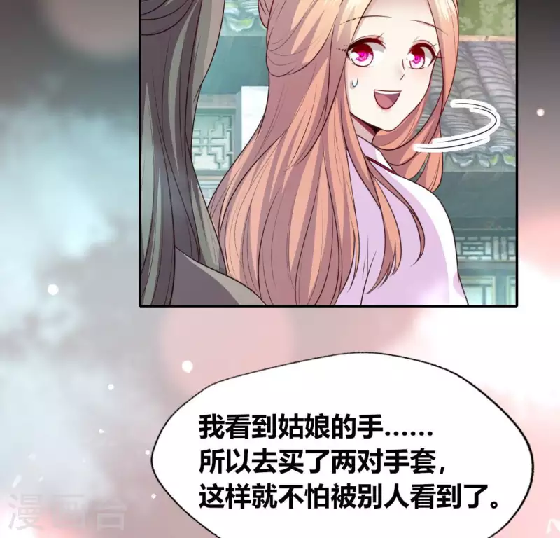 第143话 我不会让你出事37