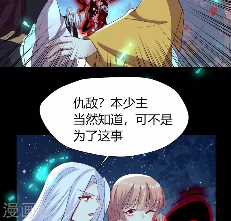 第182话 携手杀敌之后30