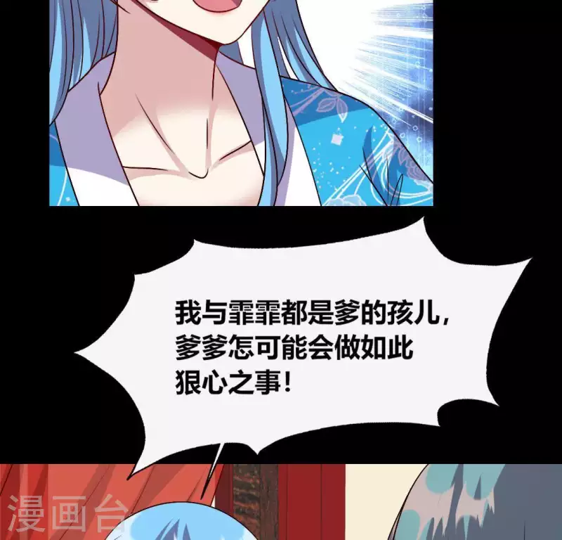 第119话 你们真的是姐妹吗13