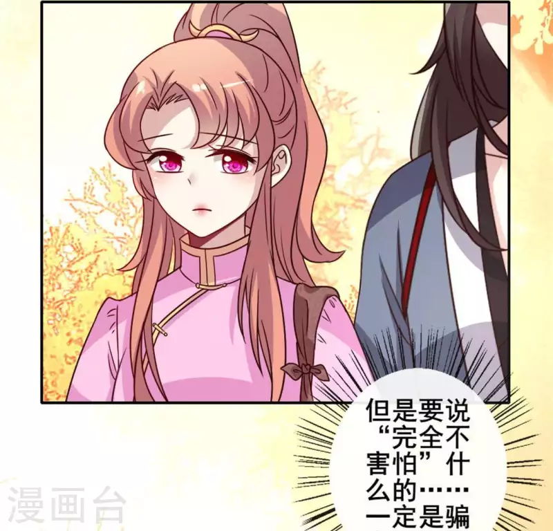 第55话 不坦诚的秦酒 小满！7