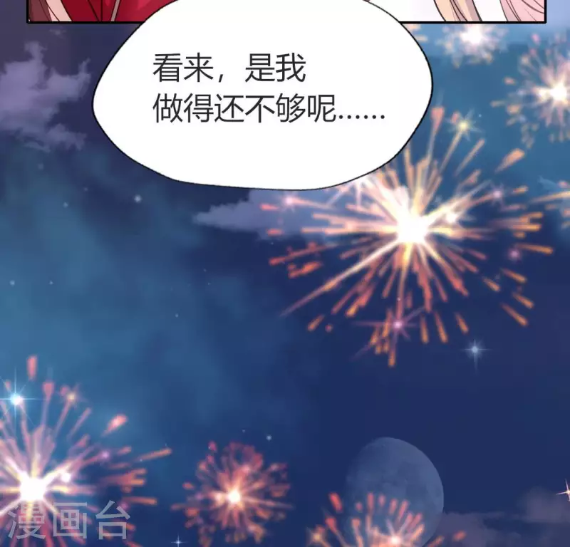 第149话 特别篇 永生永世在一起38
