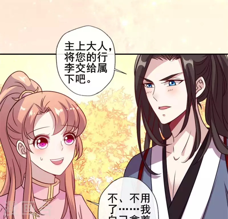 第54话 秦酒叒叒叒吃醋了34
