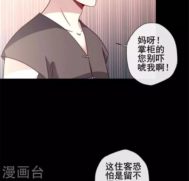 第58话 乞讨者 芒种已至！13