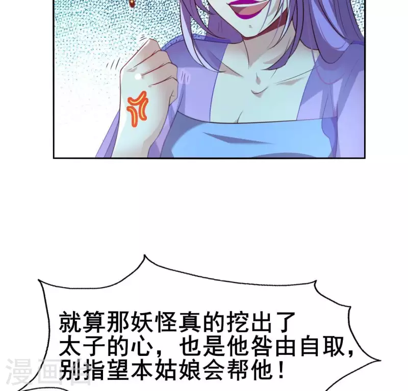 第192话 皇宫里漫天死鱼？42