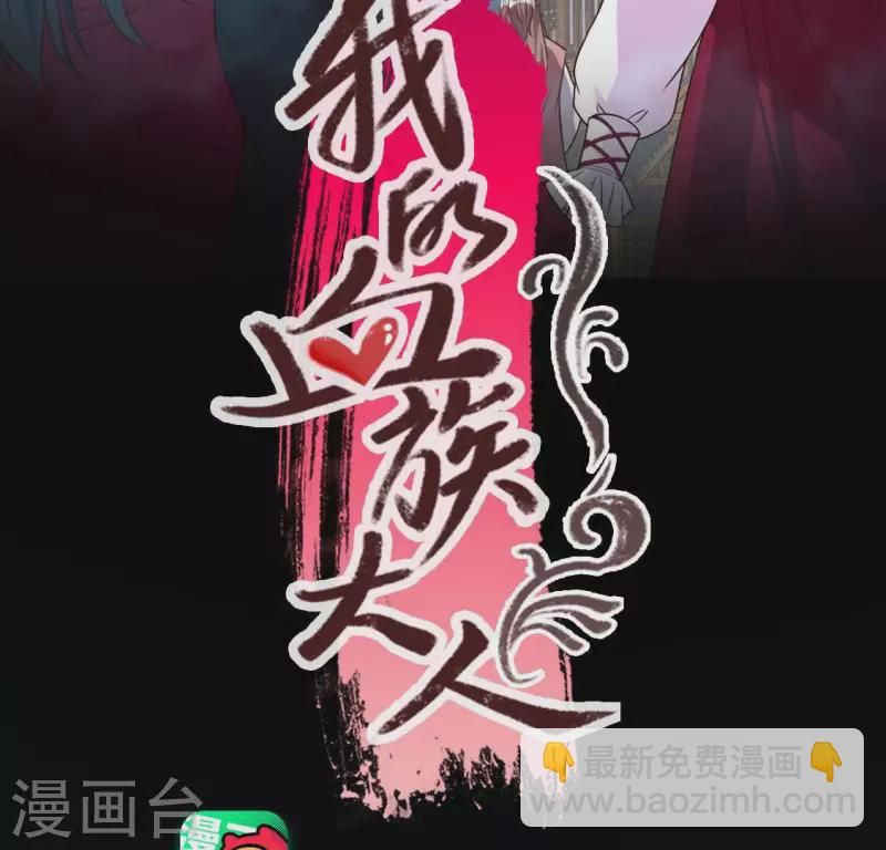 第143话 我不会让你出事2