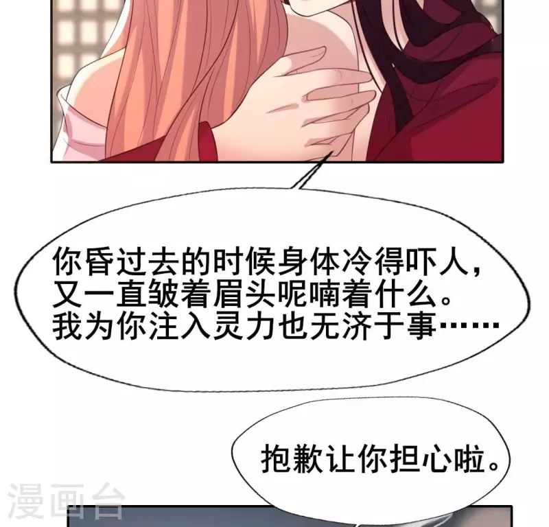 第208话 放下过往 好好爱41
