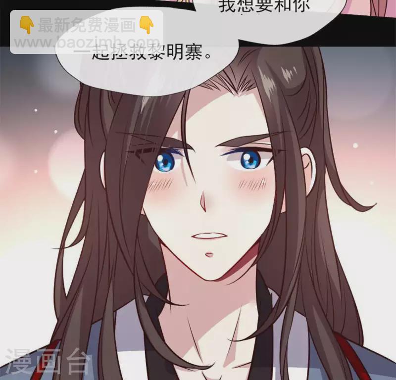 第70话 一起拯救黎明寨60