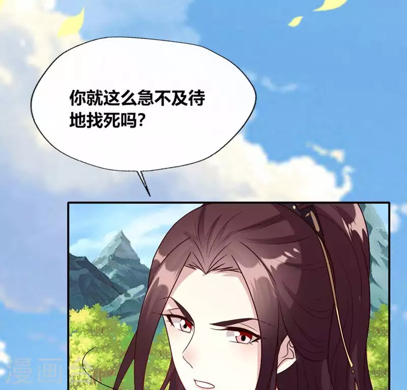 第99话 笨蛋！躲在我身后54