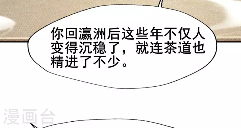 第216话 思念烹雨11