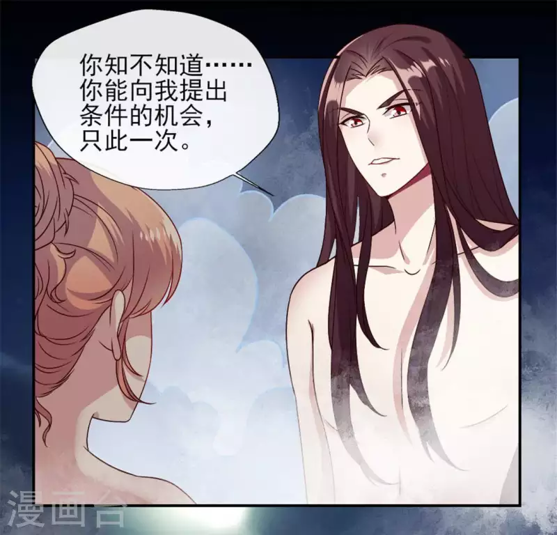 第81话 守信16