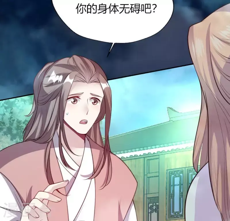 第143话 我不会让你出事6
