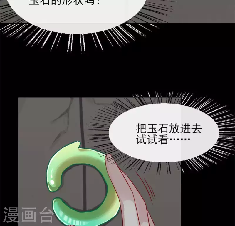 第72话 古墓里受伤8