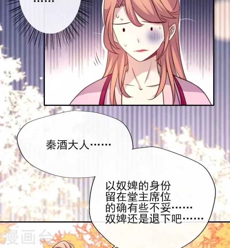 第17话 大祭司来了38