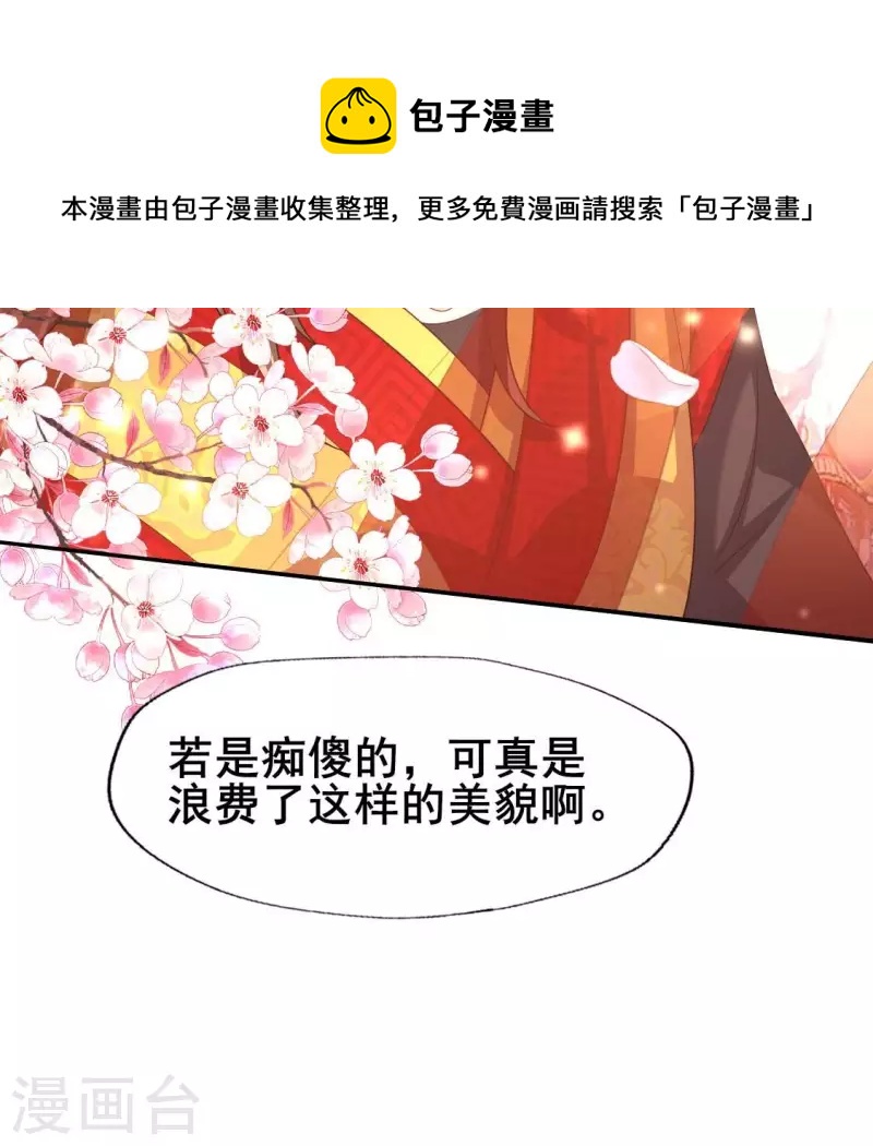 番外3 再见44