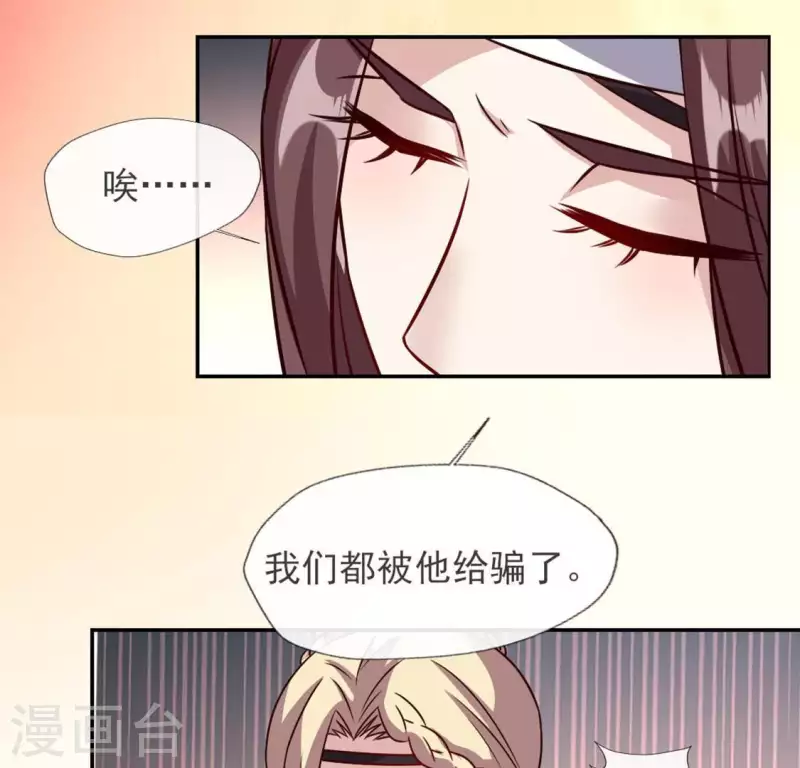 第62话 查收血族大人爱的魔力22
