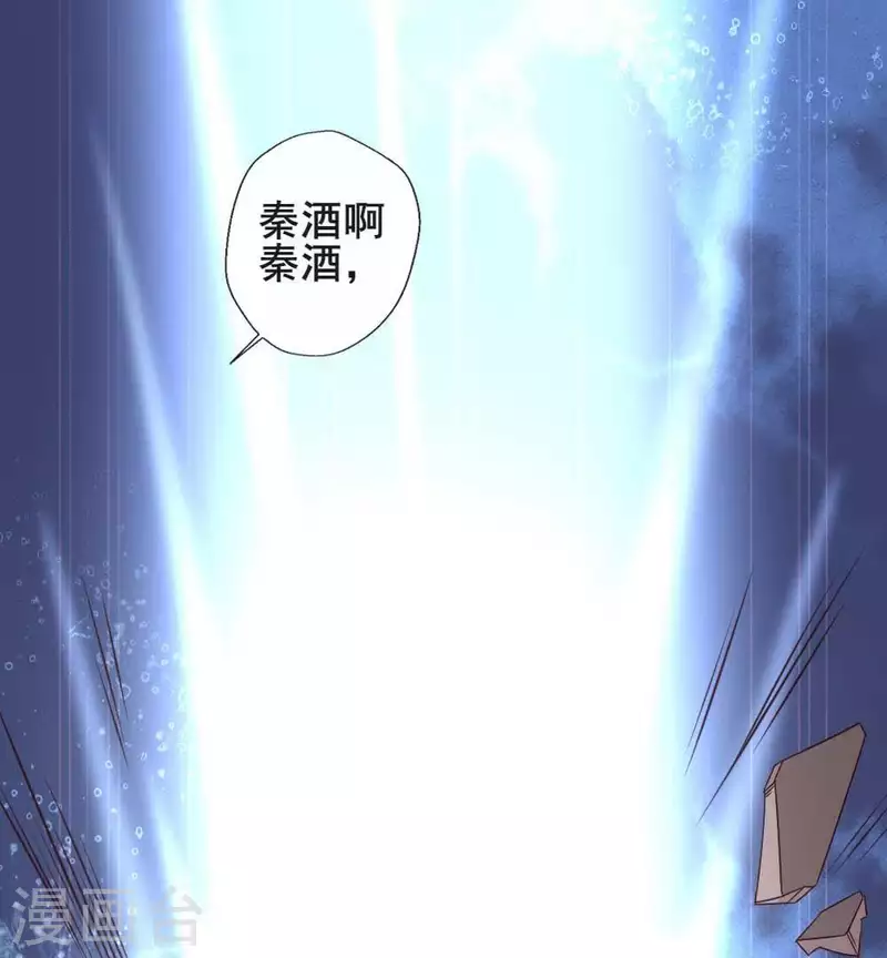 第32话 火焰的滋味17