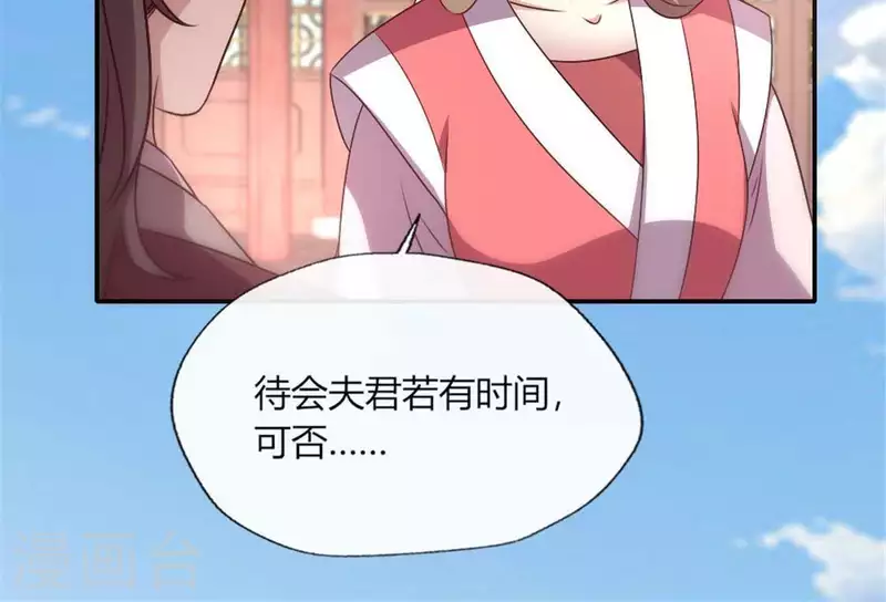 第96话 比酒更好喝31