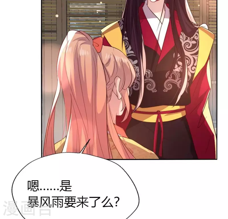 第187话 公主和阿酒4