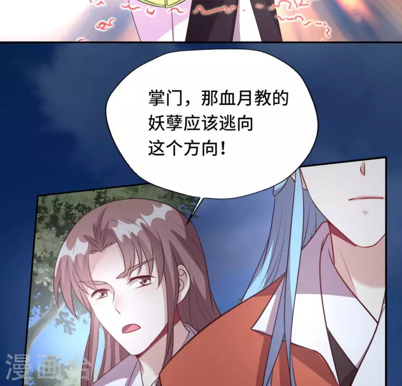 第131话 那样的话算告白吗？41