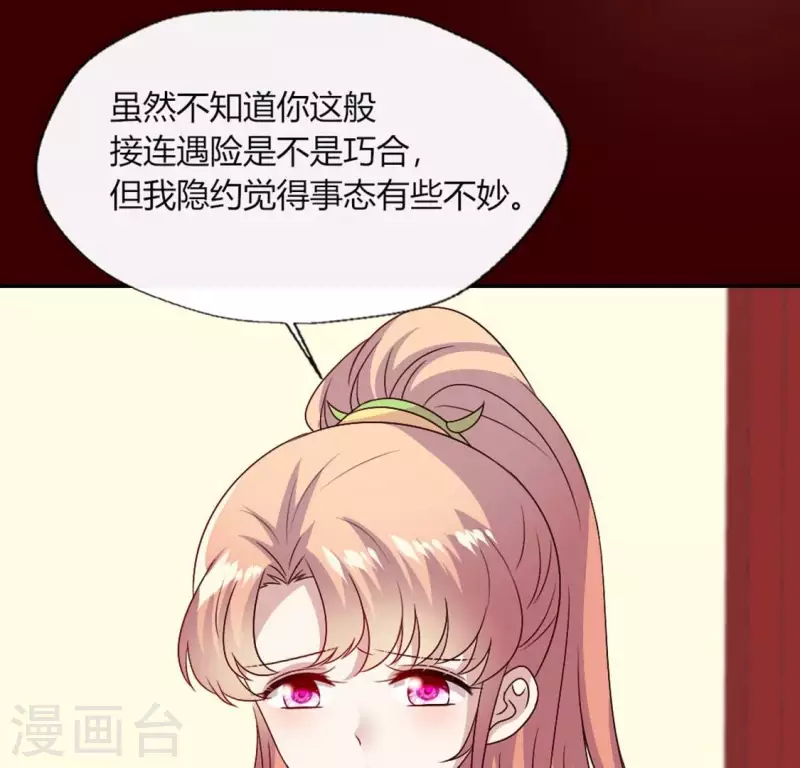 第104话 二小姐在隐瞒真相？20
