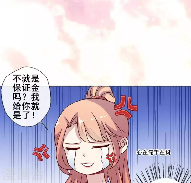 第38话 Get到一只萌宠12