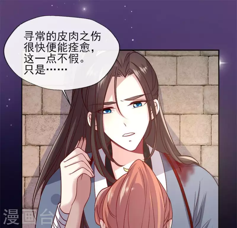 第73话 “越界”53