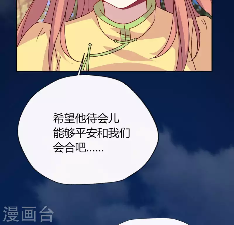 第113话 幻境之主 竟是她63