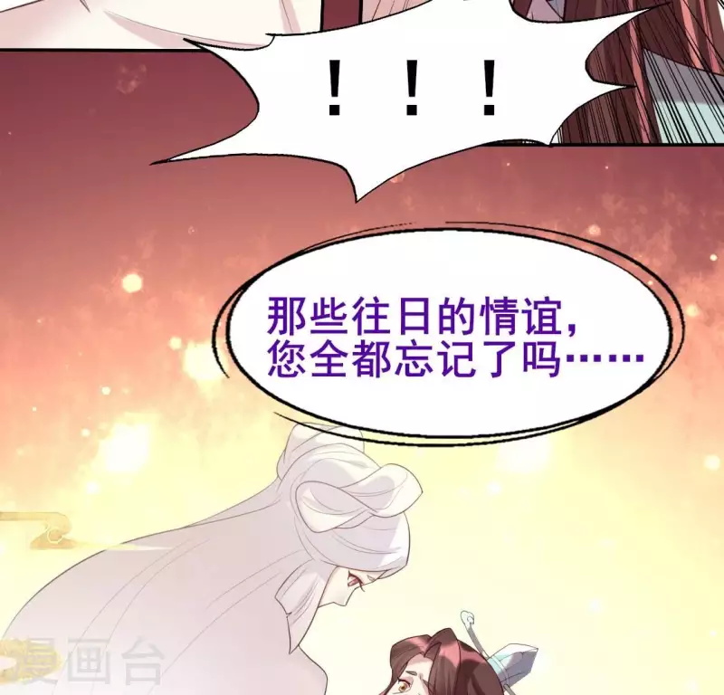 第197话 倾尽一切求而不得31