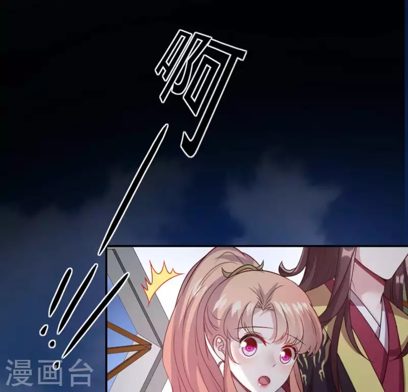 第110话 轻功不好你就抱紧我26
