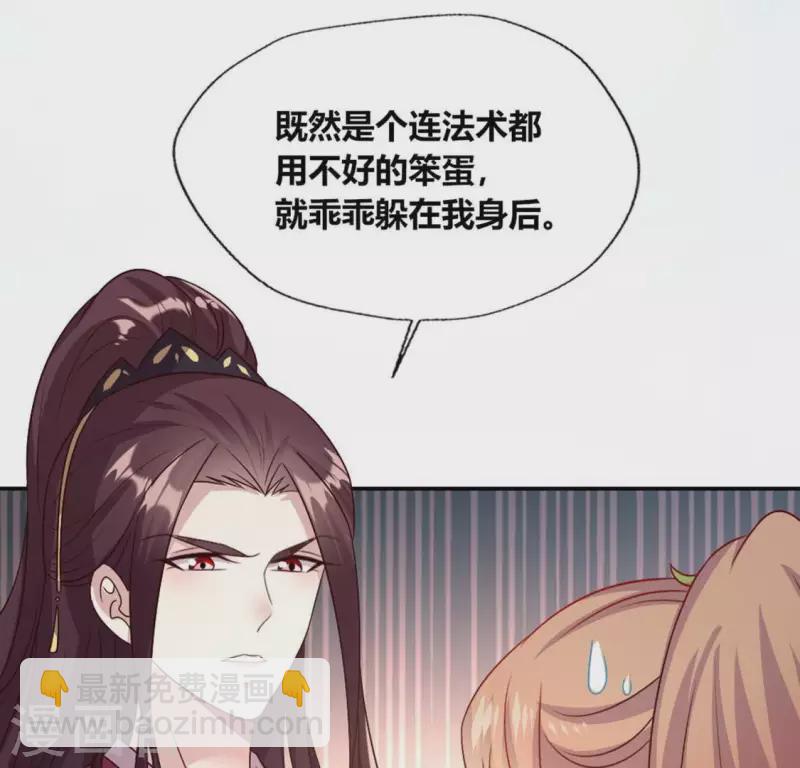 第99话 笨蛋！躲在我身后57