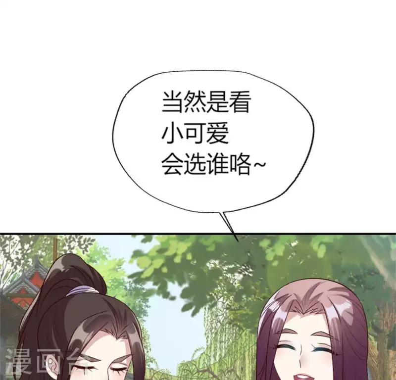 第91话 第一醋坛4