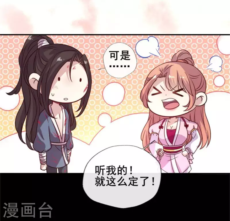 第49话 我想要自由48