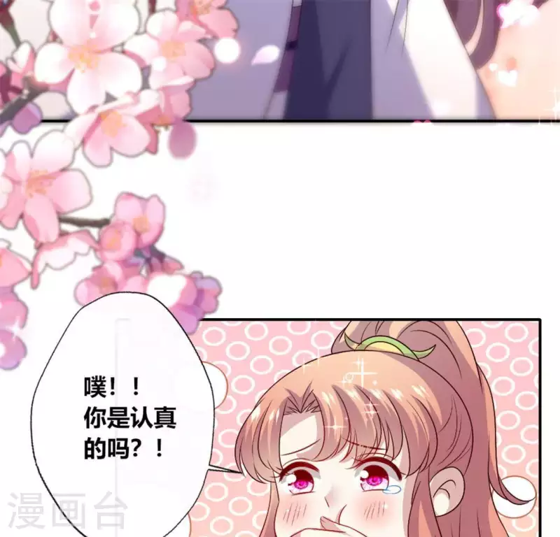 第90话 分头行动33