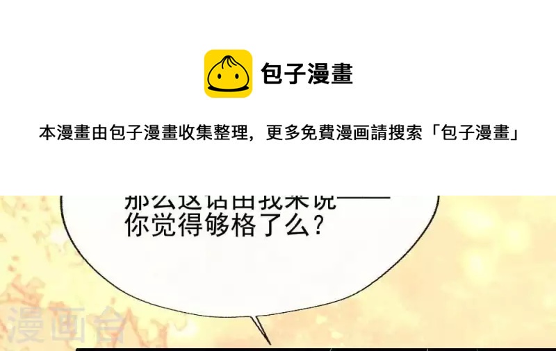 第17话 大祭司来了8