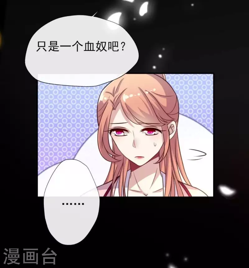 第16话 你只需要取悦我一个人18