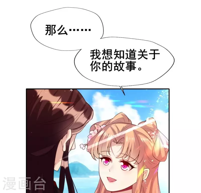 第199话 秦酒的深情告白34