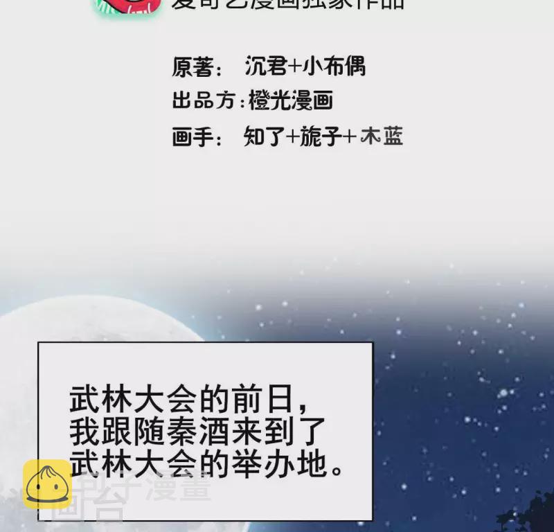 第209话 不想放开你的手2