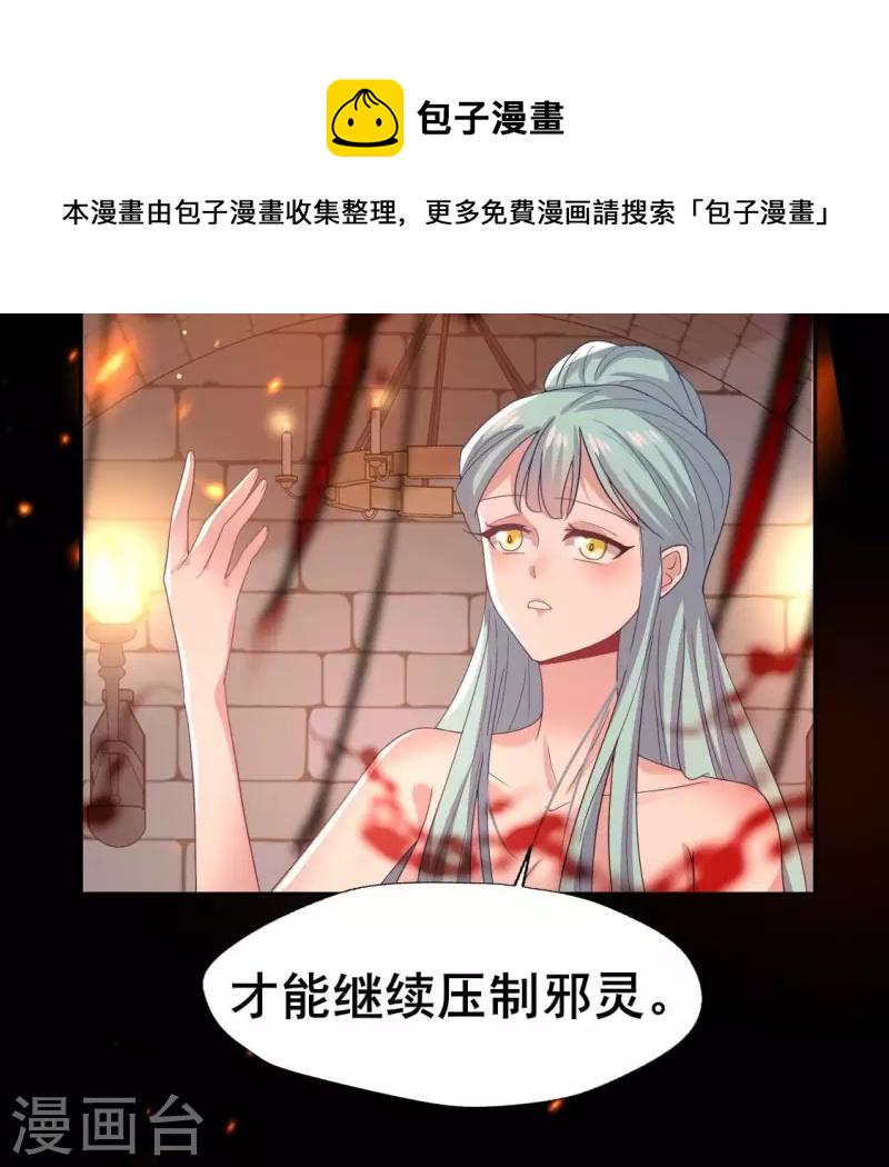 第212话 为哥哥献上一切20