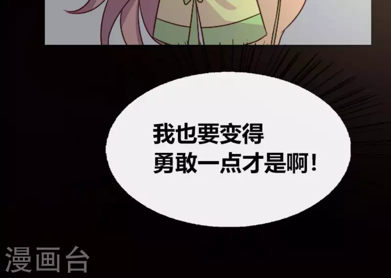 第112话 谢谢你保护我46