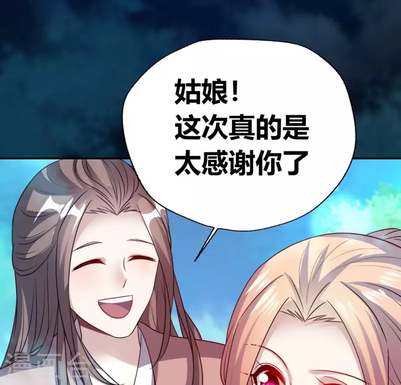 第150话 风云酒会29