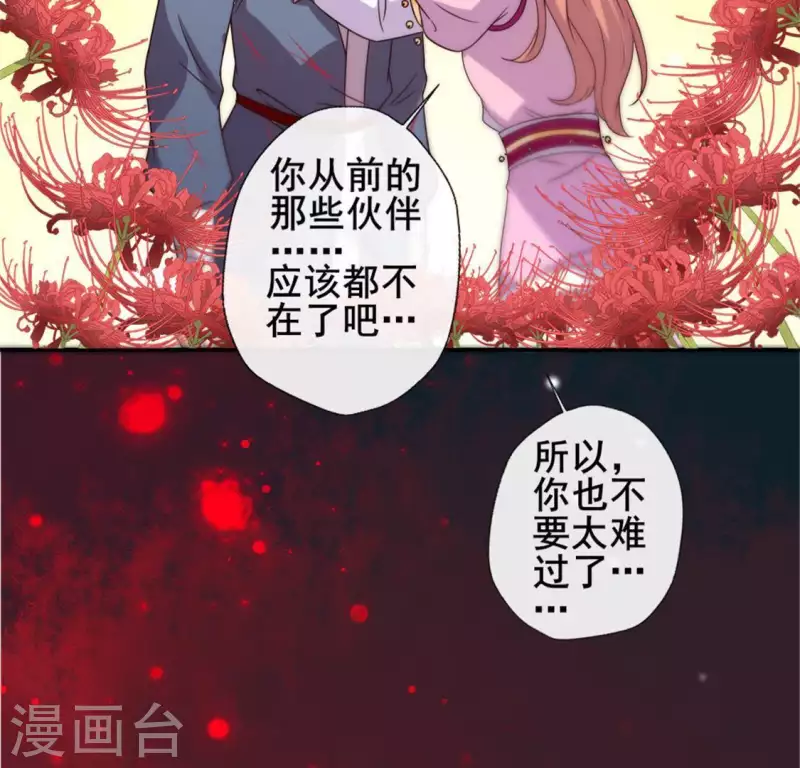 第50话 修罗馆 谷雨饮茶~26