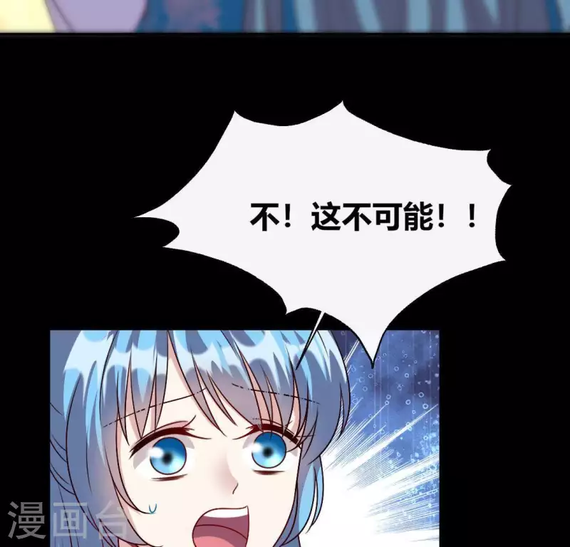 第119话 你们真的是姐妹吗12