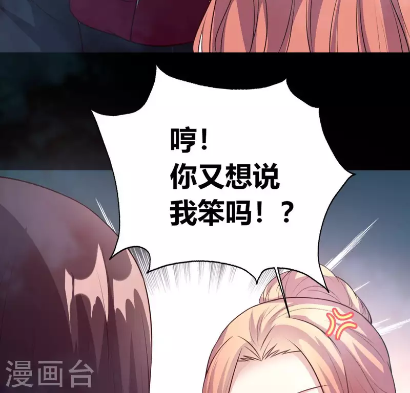 第142话 永夜里的狗粮19