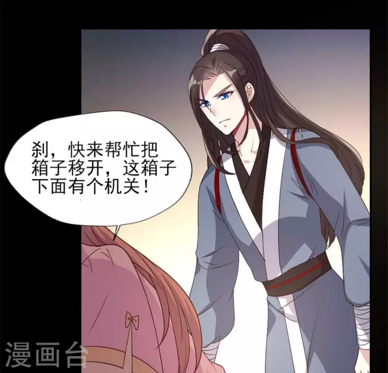 第75话 诡异的池水44