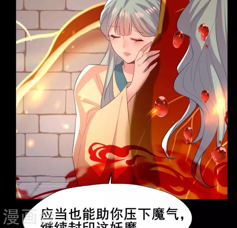 第211话 刹的宿命32