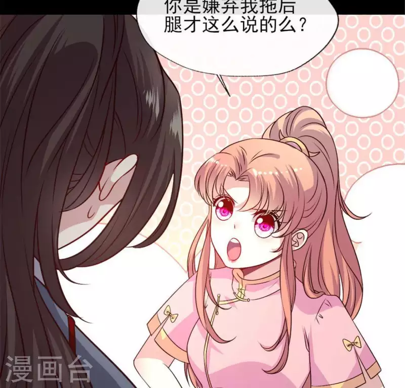 第70话 一起拯救黎明寨54